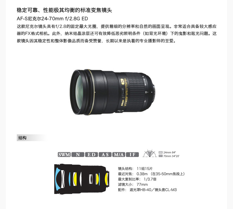 Nikon Nikon AF-S 24-70mm f 2.8G ống kính Nikon SLR 24-70 lớn ba nhân dân tệ