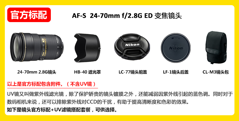 Nikon Nikon AF-S 24-70mm f 2.8G ống kính Nikon SLR 24-70 lớn ba nhân dân tệ