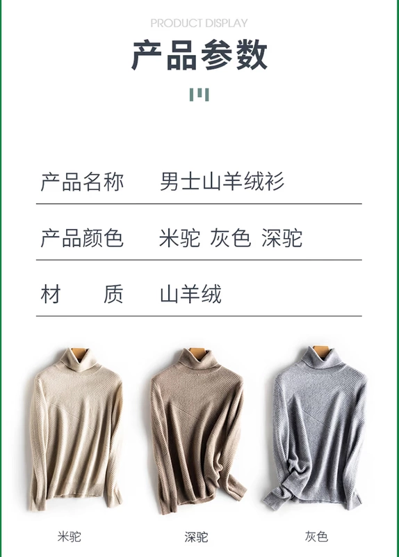 Mùa thu và mùa đông nam cashmere áo len cao ve áo len chủ đề thỏi kim len áo len áo thun rắn màu dày áo len cashmere - Áo len Cashmere