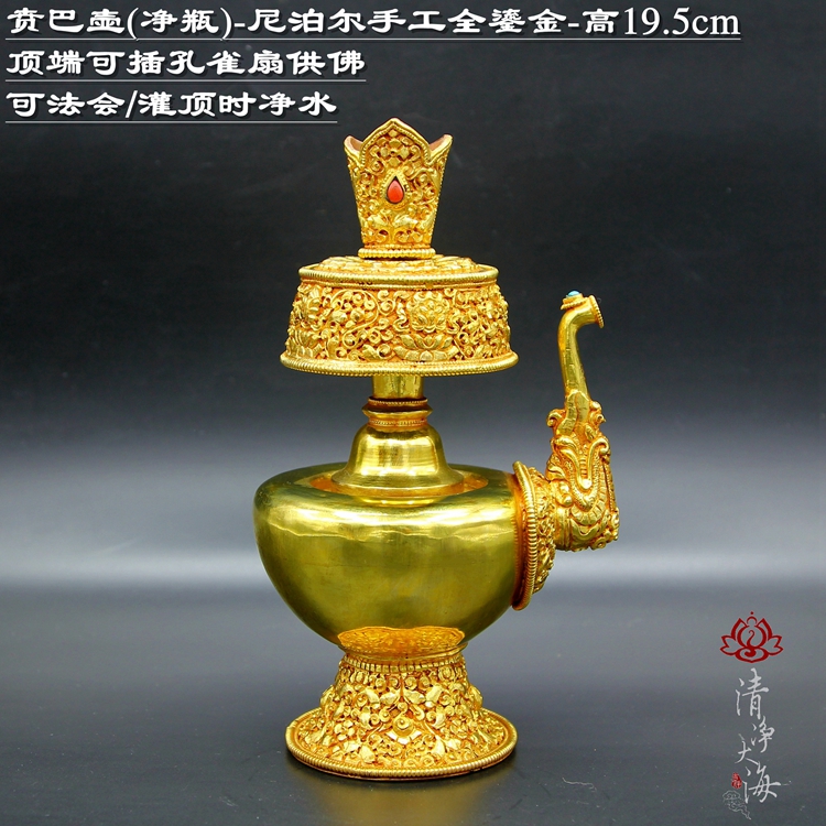 Full-6 Golden Ben Barclay Pot water purification bottle Buddhism Myune for furniture with jack Sparrow fan peacock feathers -19 small net bottles