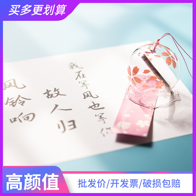 Japanese Japanese-style lace cherry blossom windbell glass bedroom pendant meditation summer and hanging decoration door decorated with a wish bell