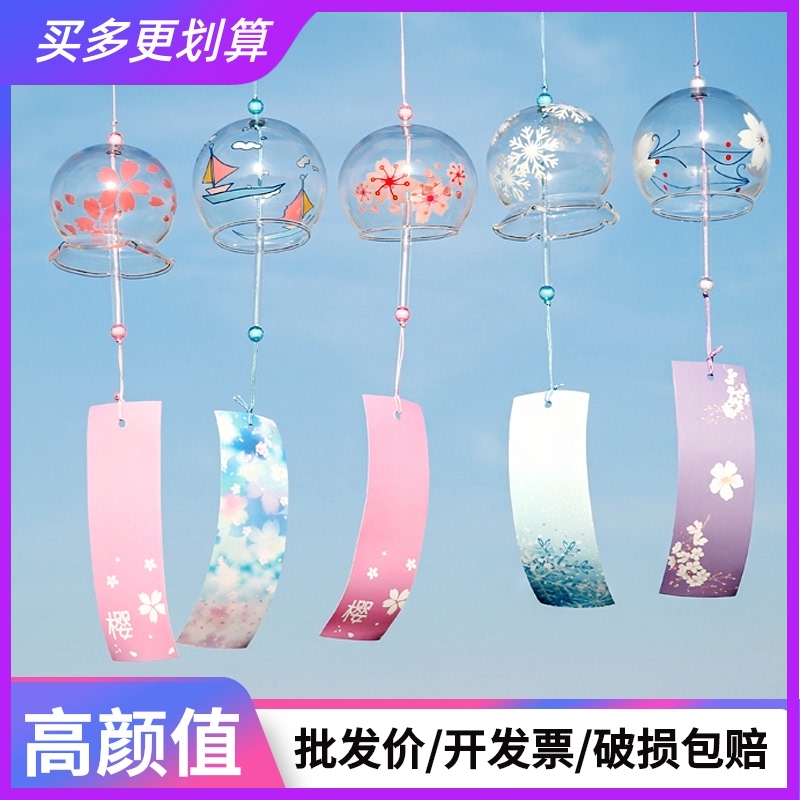 Japanese wind chime hanging jewelry door hanging tree balcony indoor glass wind Bell Net red and wind Real Estate decoration pendant