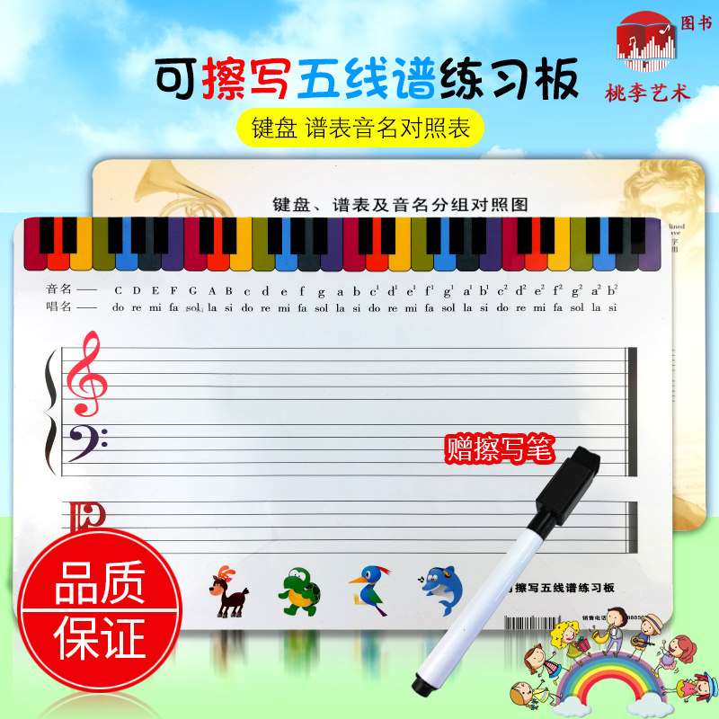 Children learn musical notes Rewritable staff practice board Keyboard spectrum name grouping control chart with pen teaching aids