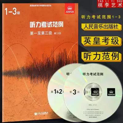 Genuine verification test textbook listening level 123, Royal Conservatory of music emperor's examination book Listening test example first to third level Chinese version with 2CD