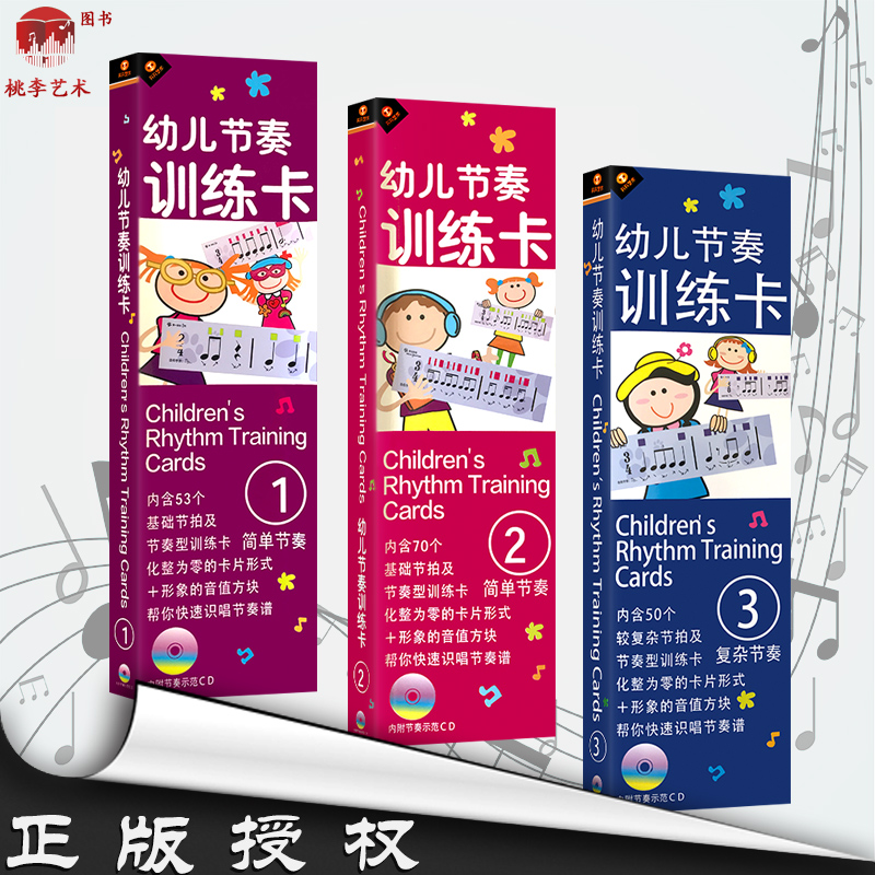 Kids Rhythm Primer Music Cards Rhythm Cards Toddler Rhythm Training Cards 1-3 Volumes Simple-Complex