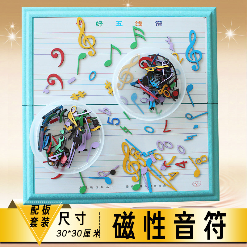 Children's staff score music theory, magnetic exercise board, magnetic music teaching aids, teaching board, learn staff