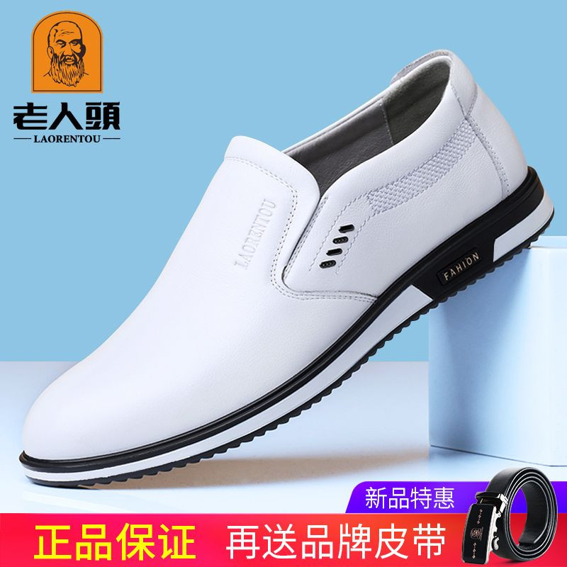 Men's White Casual Leather Shoes for the Elderly, Autumn and Winter, Versatile, Genuine Leather, Fleece-Lined, Warm, Trendy Driving Shoes Men's White Casual Leather Shoes for the Elderly, Autumn and Winter, Versatile, Genuine Leather, Fleece-Lined, Warm, Trendy Driving Shoes