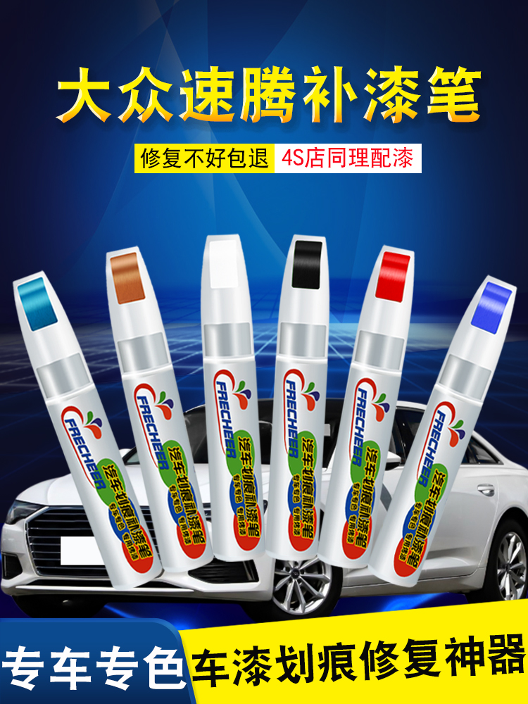 Su Teng paint pen Black polar white Triumph Gold Yashi Silver Foss paint deep scratch scratch repair artifact
