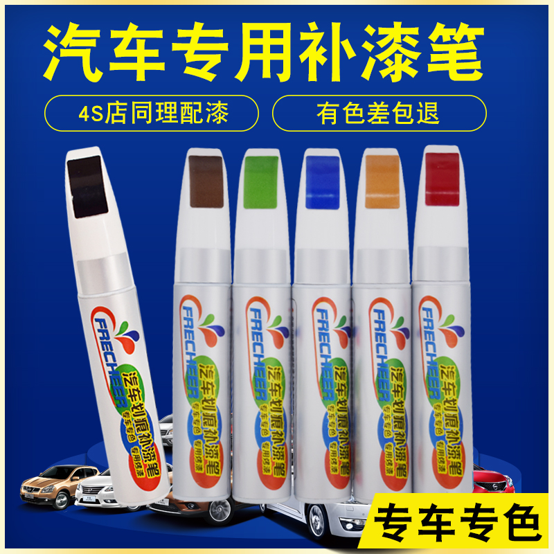 Car Tonic Lacquered Pen Pearl White Scratcher Repainter Black Tonic Paint Special Spray Paint Pot Silver Tonic Lacquer Pen