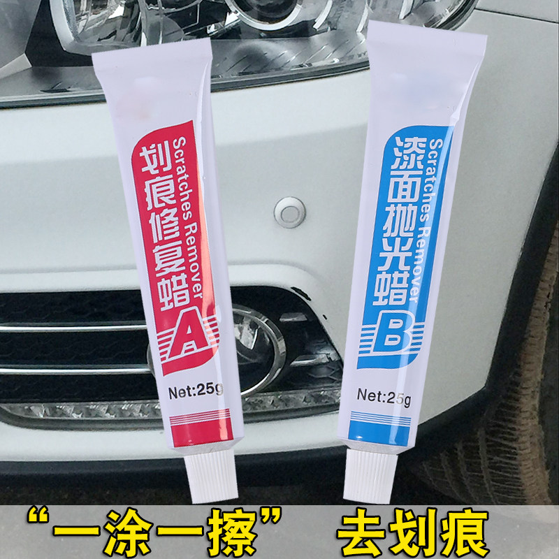 Scratch wax depth repair agent Light pollution ab wax maintenance abrasive Car scratch repair artifact Vehicle universal