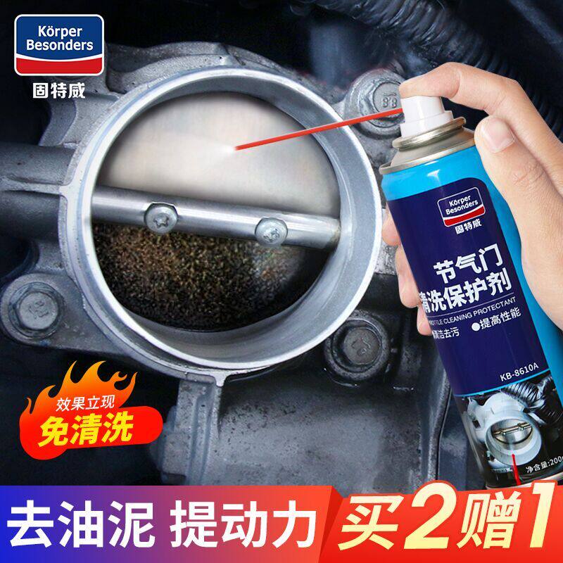 Throttle cleaner Non-removable cleaning special automotive electronic inlet strong carburetor in addition to carbon injection nozzle