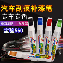 Bao Jun 560 Tonic Lacquer Pen Black Candy White Earth Brown Amber Gold Burgundy Red Car Paint Scratcher Repair God