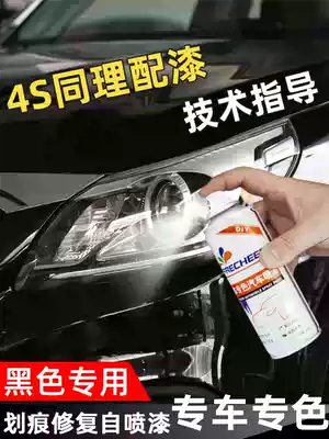 Car paint spray paint tank hand-cranked spray paint black car repair Car vehicle paint surface paint artifact Scratch repair