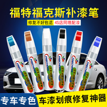 Ford New Classic Focus Pearl White Paint Pen Elegant White Red Sunshine Brown Car Paint Scratch Repair