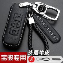 Suitable for Baojun 510 key set 730 Luxury 310w 360 530 560 special car key set buckle