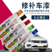 Applicable to Volkswagen Jetta makeup pen Candy White slate gray Maya red flash silver car paint scratch repair artifact