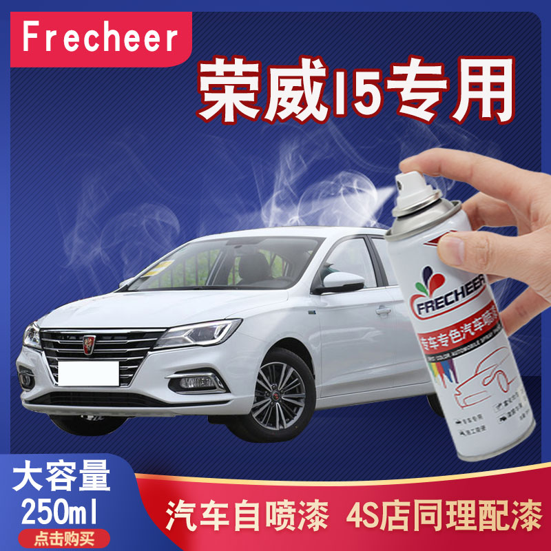 Rongwei i5 Tonic Paint Pen of Moon White Spray Paint Pot Brilliance Gold Special Car Paint Scratcher Repainter White Hand Spray Paint