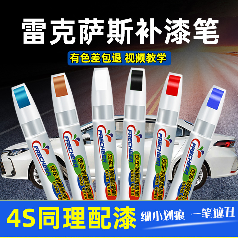 Lexus es200 titanium silver touch-up paint pen pearl white gem black red car paint scratch scratch repair artifact - Taobao