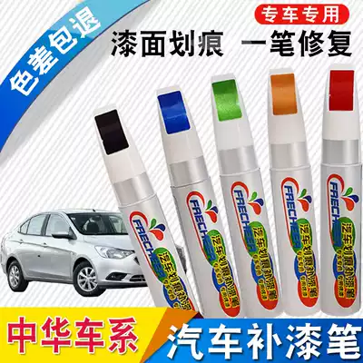 China h330 Junjie v3 Junjie Cr0ss320v5 Ice and snow white car paint scratch repair paint pen black