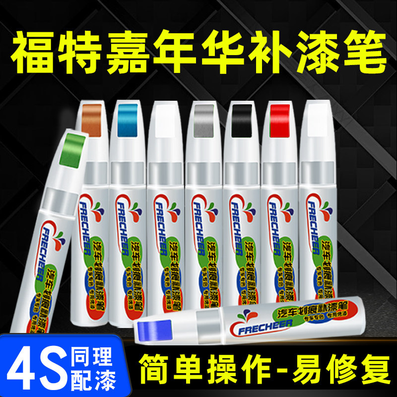 Ford Carnival Paint Pen Sunlight Brown Love Mesmerize Orange Vehicle Scratch Car Scratch Repair Archives