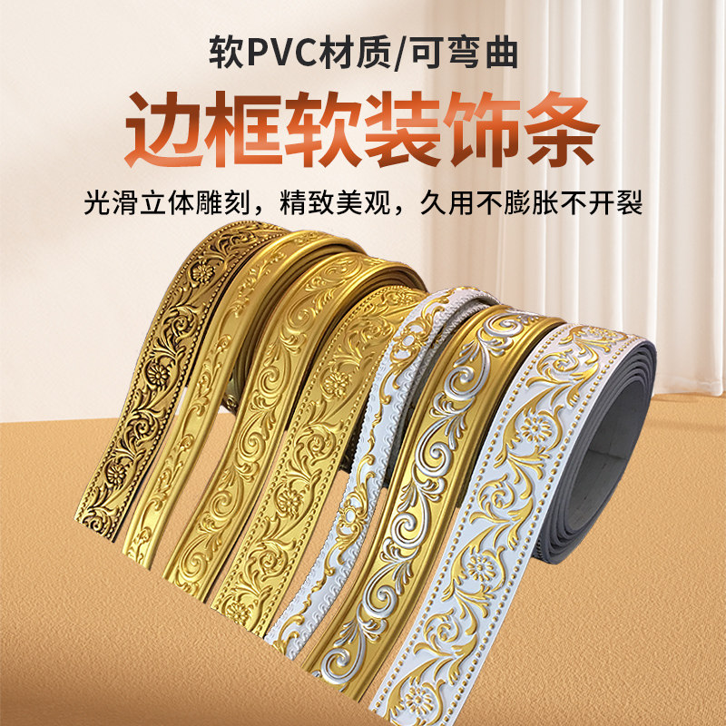 pvc法式软线条吊顶弯曲造型 pu线条雕花镜子边框装饰条仿石膏线条