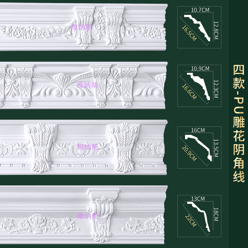 Double corner of corner European ceiling ceiling decorative material PU line corner wall corner PU decoration building materials