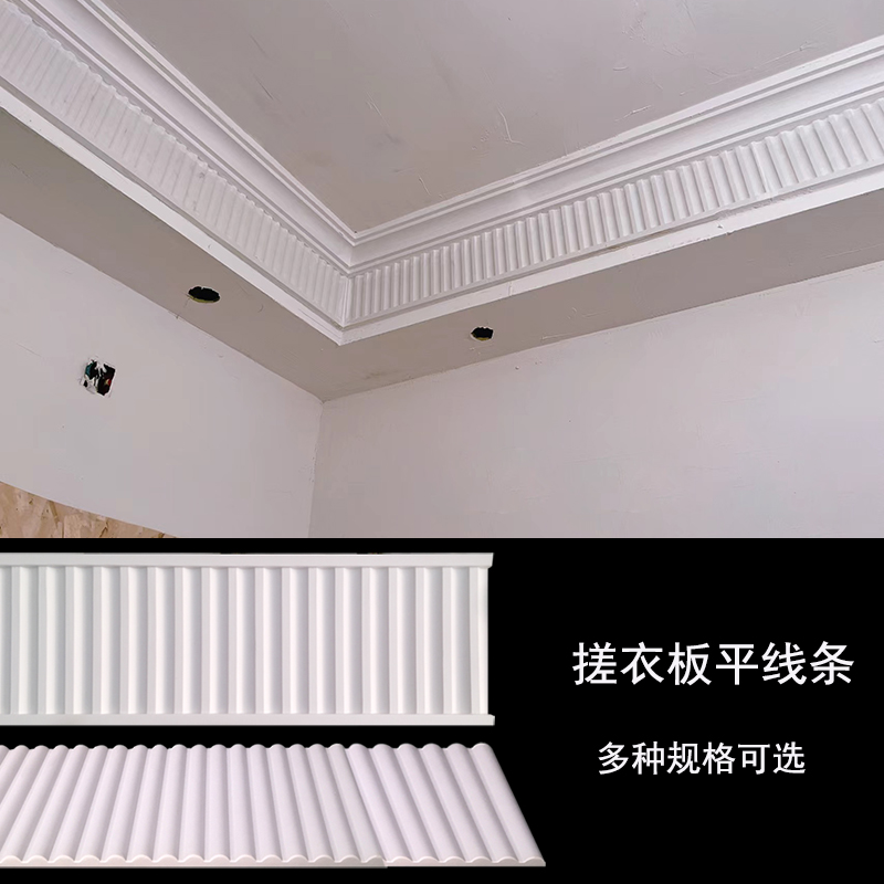 PU Face-like Corner Line Non-Stone Paste Line Ceiling Styling Trim Air Conditioning Air Outlet Line Border Rubbing Board Flat Wire-Taobao