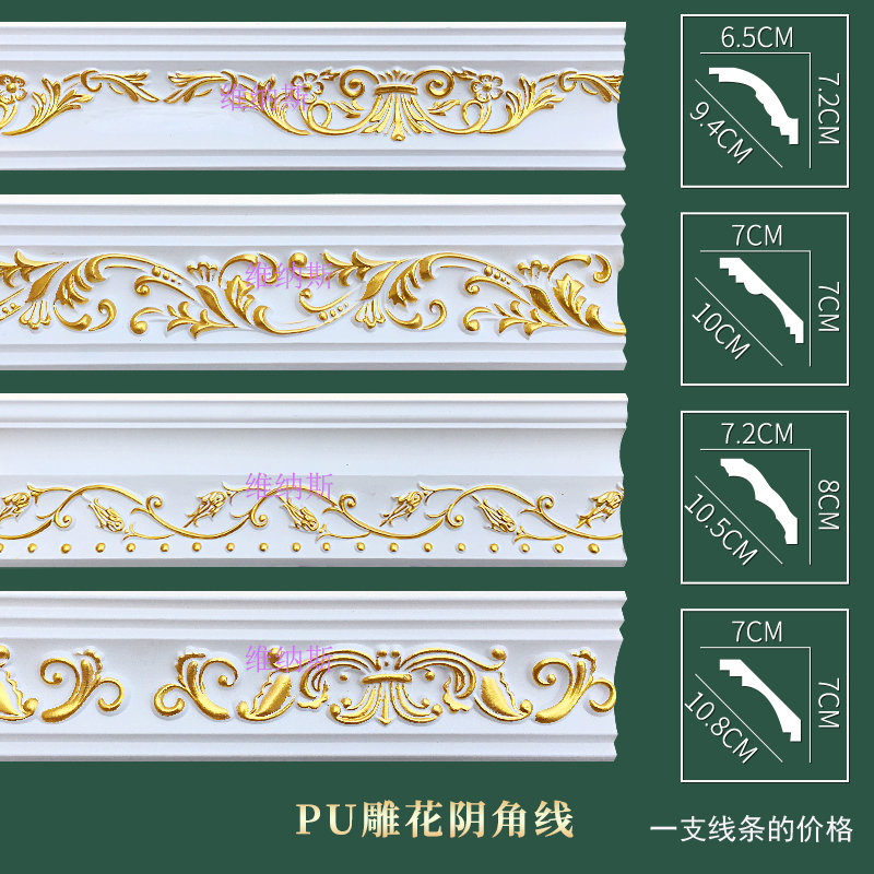 Corner Line Top Corner Line Eurostyle Smallpox Ceiling Decoration PU Line Carved Ceiling Angular Line Imitation Plaster Line Top Corner Line