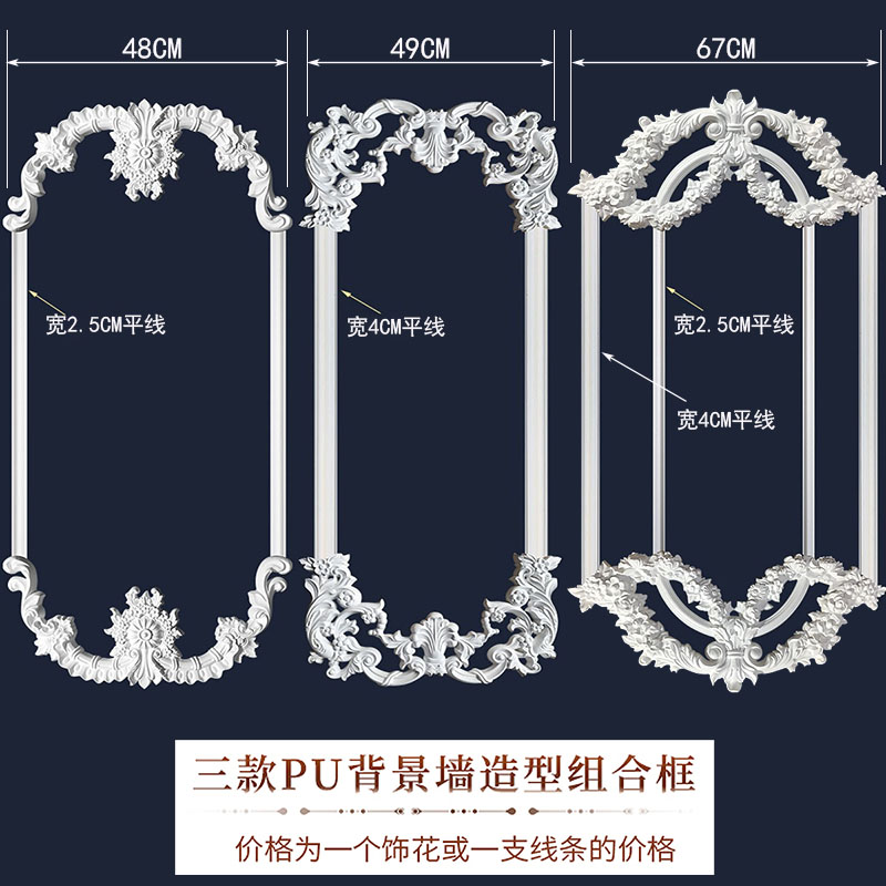 Background wall frame shape decorative strip imitation plaster PU line European-style living room sofa pass wall decoration carving