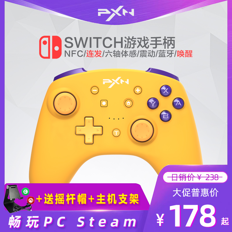 PXN Leshda Nintendo Switch Handles Ns Homegrown Pro Original Loaded Oled Gaming Machine National Line Wireless Body Sensation Rocking with a limited charge Macro Formula design Even Wake the Magic Hunt