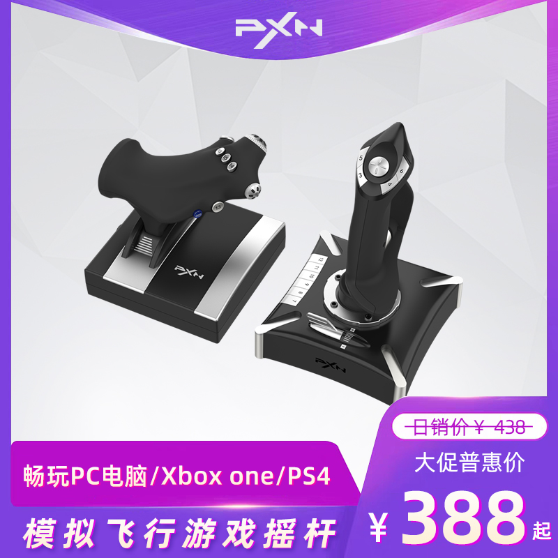 PXN Lesda Microsoft Analog Flying Rocking Lever 2020 Civil Aviation Aircraft Maneuvering Lever Pc Computer Game Xbox PS4 War Thunder Field Real Battle Tank Fighters World Simulator