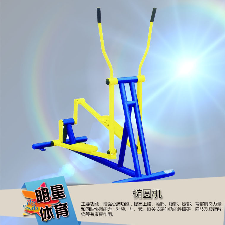 Single Double Climbing Bike Linkage Elliptical Trainer Fitness Path Park Square Community Community Outdoor outdoor equipment