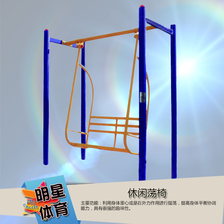 Double casual swing chair swings Fitness Path Park Square Community community Outdoor Outdoor Recreation Facilities Equipment