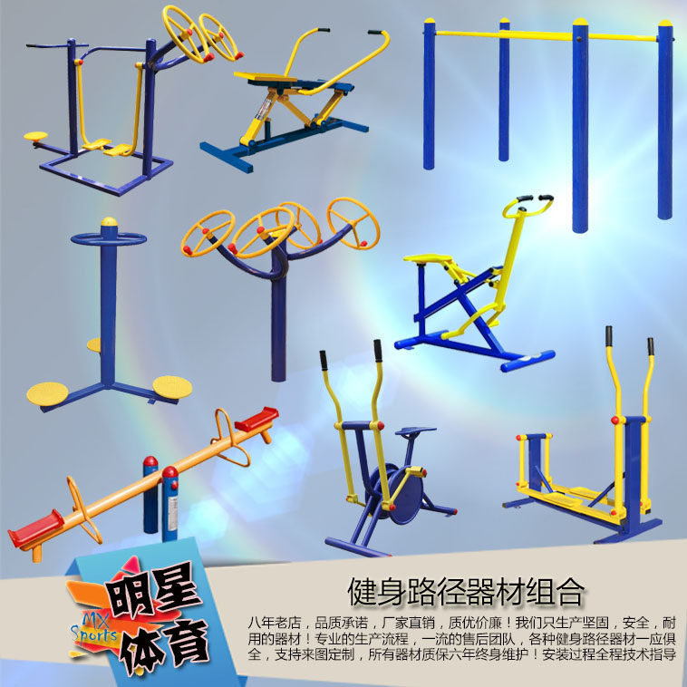 Path Fitness equipment Park Square Community community Outdoor Outdoor school New rural sports combination Walking machine