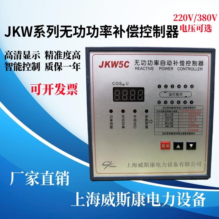 电力界的幕后功臣:揭秘220V JKW5C无功补偿黑科技