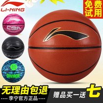 Li Ning basketball No 5 Kindergarten No 6 No 7 adult children Primary school students men and women wear-resistant game soft leather Wade blue ball