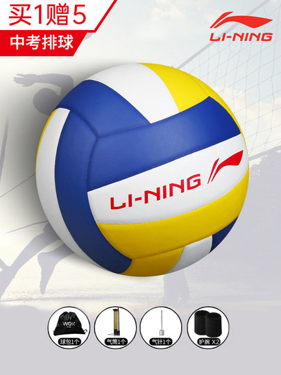 Examen d'entrée au lycée de Li Ning Volley-ball n° 5 Examen physique spécial Volley-ball souple et dur pour les élèves du primaire et du secondaire N° 5 Entraînement, compétition, sports de plein air