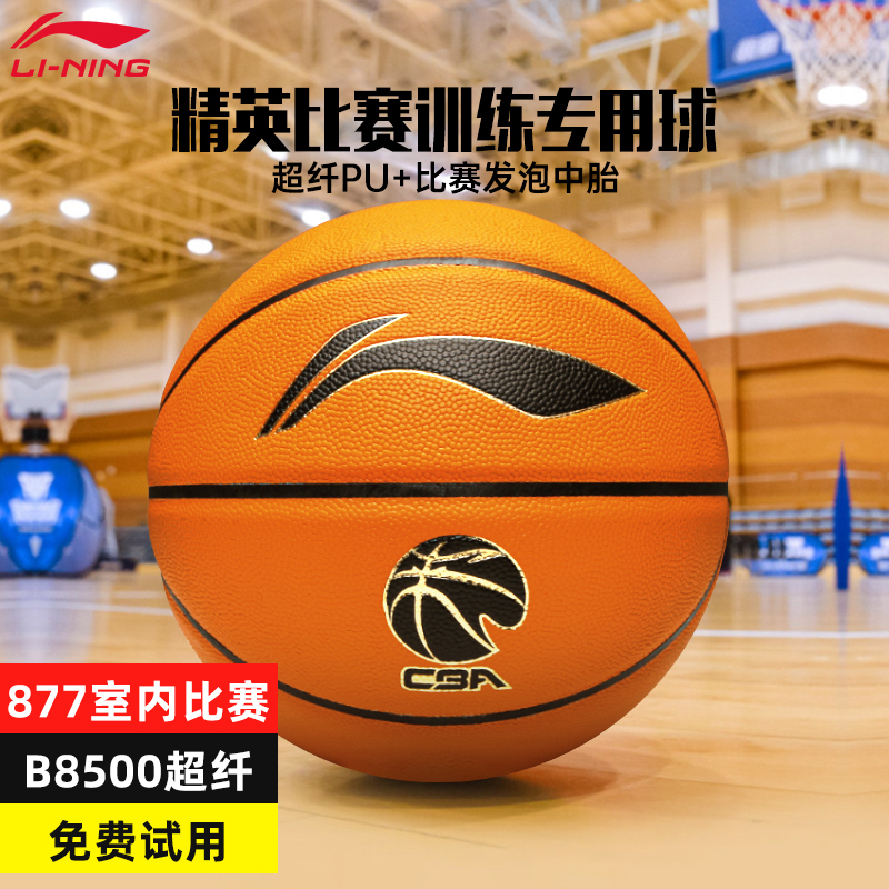 Li-Ning Basketball 877 Microfiber Pu Men's Cba Special 20K Competition Adult Size 7 887 Indoor Outdoor Basketball Authentic