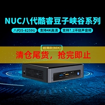 Intel NUC mini desktop computer mini mini mini host I5-8259U barebar system