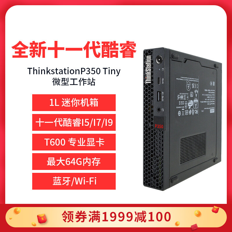 Lenovo ThinkStation P350tiny Independent Display Card Workstation Cool Rui Mini Computer P340 Independent Display Card Upgrade