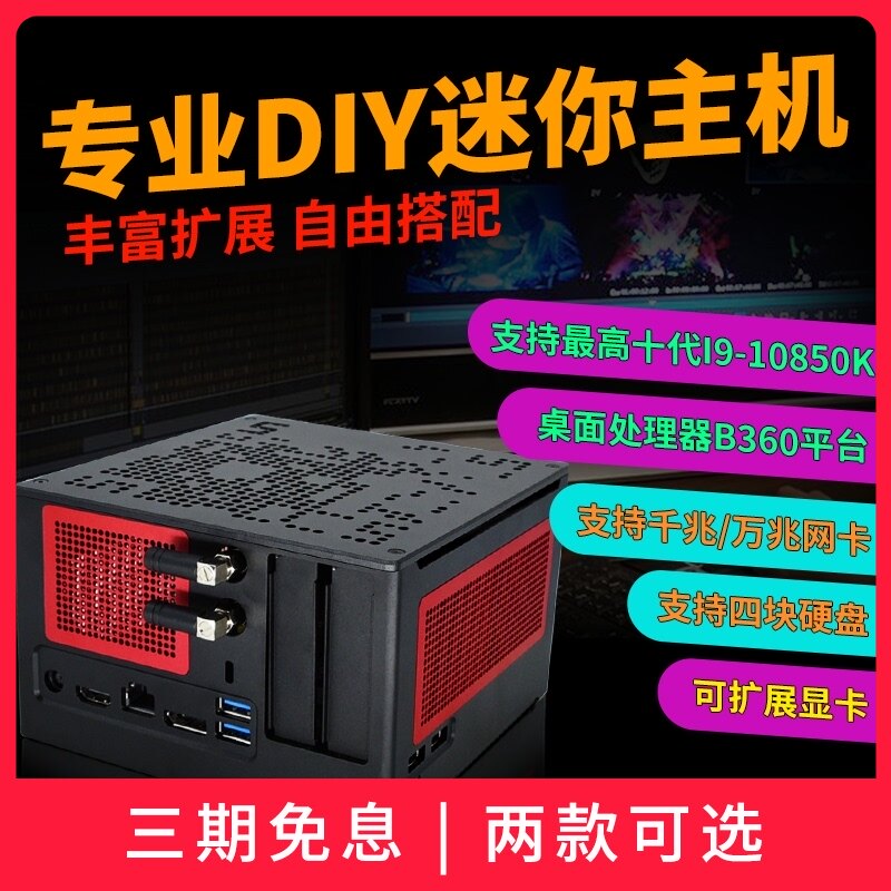 P310S mini mini mini desktop small host computer Independent graphics card STX core barebones Soft routing