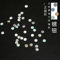 Zero lacquer creation] Luotian flower (round) lacquer inlay natural snail mosaic process