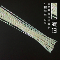 Zero lacquer creation] Snail (white) lacquer inlay natural snail inlay process