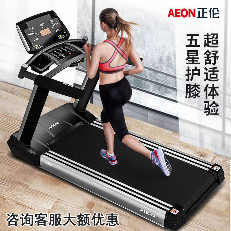 AEON Zhenron AI60 Treadmill Household Deluxe Smart Ultra - quiet Light Commercial Gym Fitness Equipment