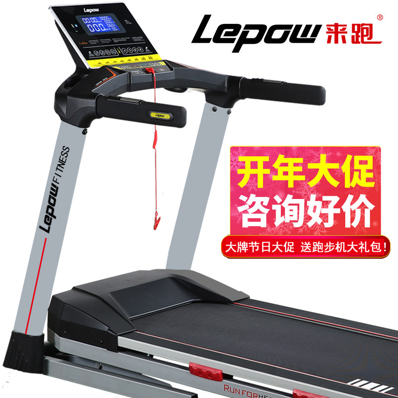 Home exercise to keep fit ⊙ Huikang Lairun M2 home electric treadmill mute widening music shock absorption