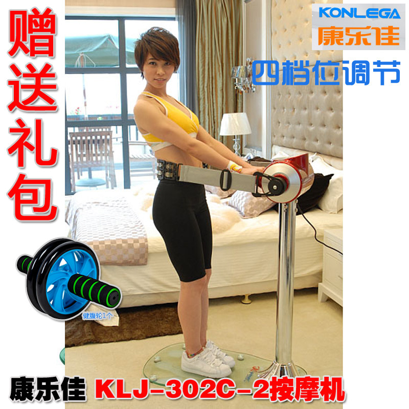 Konlejia K302C Fat Shake Machine Standing Shake Machine Beautiful Waist Full Body Shake Fat Lazy Man Exercise Fitness Vibration Belt