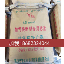 Lightweight brick aerated block Environmental protection brick wall batch gray special putty