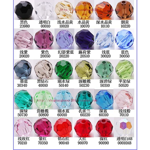 Diy Die Lief Bead Material Accessessesure Импортированные чешские хрустальные шарики. 8 мм 63 Юань/72 страницы 2 Цвет