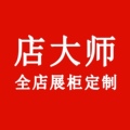 店大师展柜工厂的LOGO