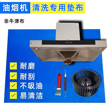Range Hood Cleaning Mat Household Appliance Cleaning Thickeneded Oil-Proof and Water-Resistant Mat Installation and Repair Service Special Tool